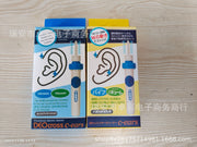 Electric Ear Scoop Cleaner - My Store